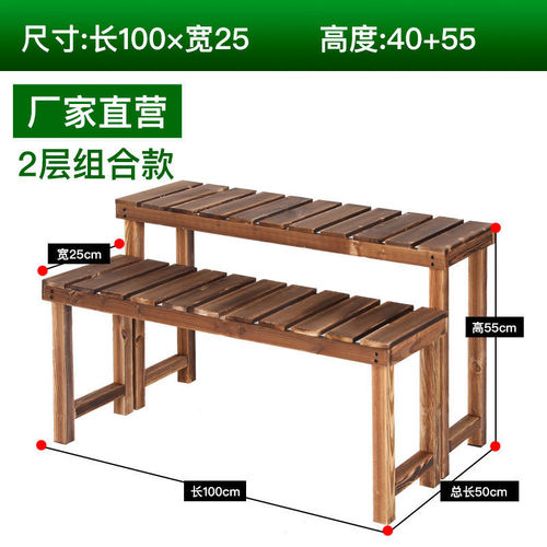 阶梯式花架碳化防腐实木单层花几户外脚踩凳多肉室内外多层特代发