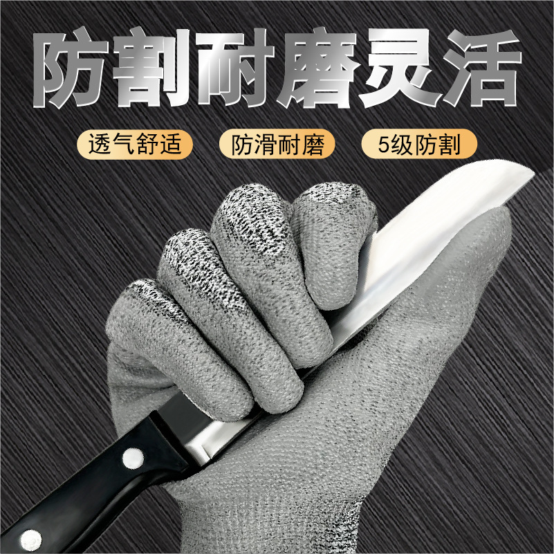 五级防切割手套灰色PU涂掌防刀割手套耐磨防滑透气安全手套