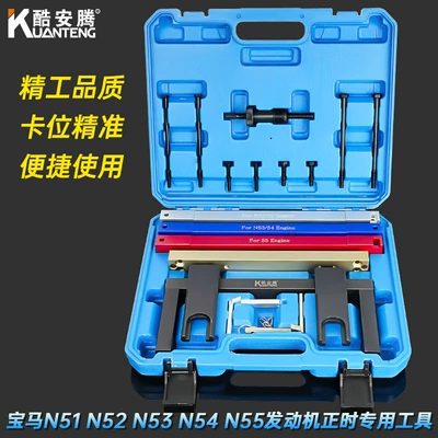 Bmw N51 N52 N53 N54 N55 Engine Timing Tool Camshaft Crankshaft Special Tool