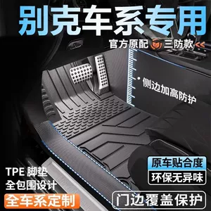 Suitable for Buick Envision Plus Regal Lacrosse Excelle Gt S Excelle Gt E5 Full Surround Tpe Car Floor Mats