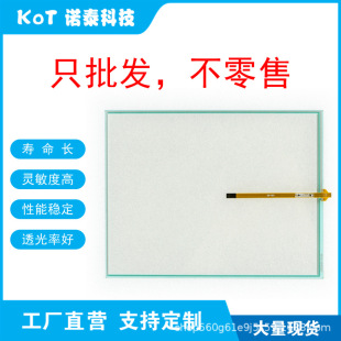 Factory Direct 4-Wire Resistive Touch Screen 10.4inch Touch Panel A02B-0303-C084