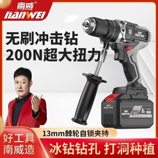 Nanwei High-Power Brushless Lithium Electric Drill, Agricultural Pile Driver, Soil Drilling Machine, Hole Digging Machine, Hole Digging Machine, Demolition Machine