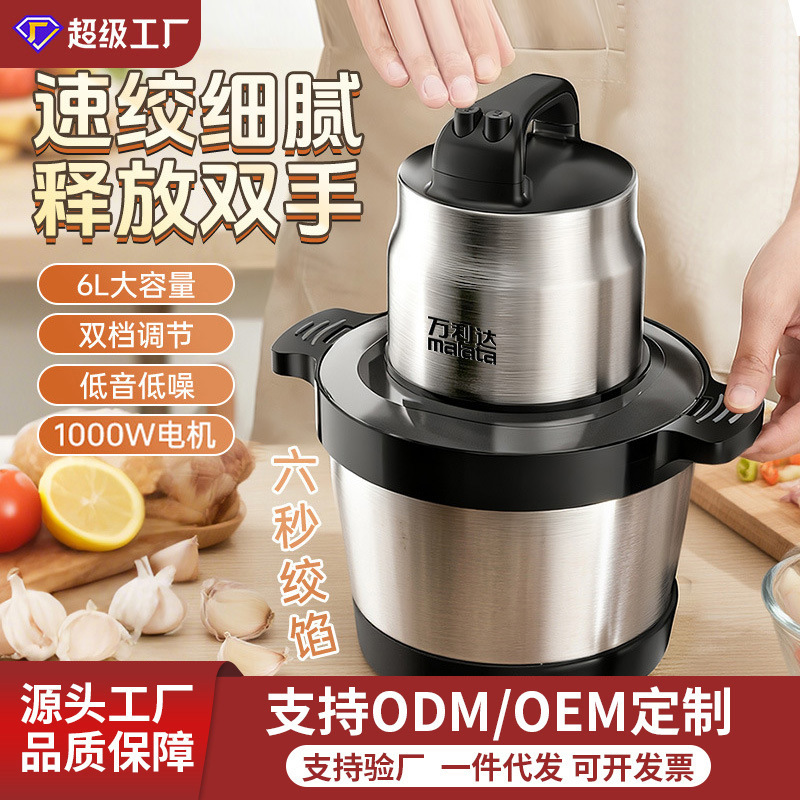 Wanlida Wholesale Meat Grinder High Power Household Commercial Meat Grinder Meat Mincer Large Capacity Six Liter Meat Grinder