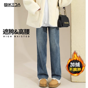 fleece-lined Wide Leg Jeans Women's Autumn and Winter 2024 New Retro High Waist Crotch Covering Small Narrow Thickened Straight Leg Pants