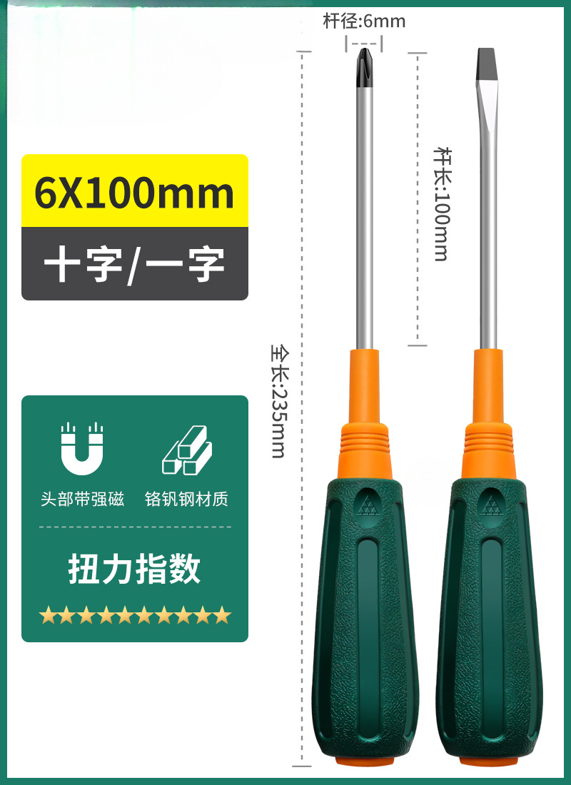 Verde forest destornillador cruzada una línea industrial de tornillo magnético fuerte conjunto de herramientas de lote de tornillo super duro pequeño destornillador flor de ciruela
