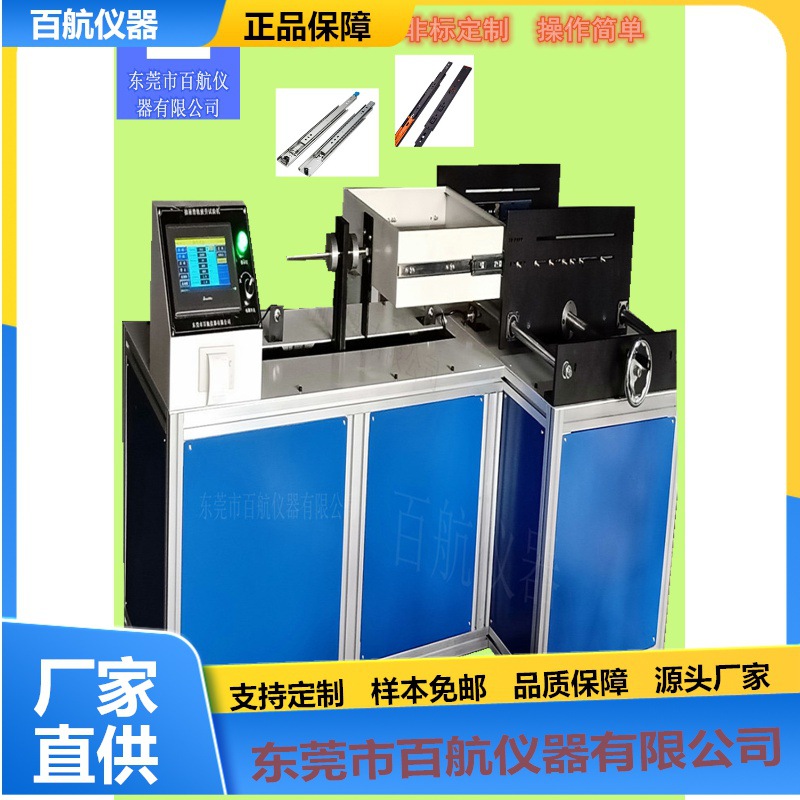 抽屉滑轨寿命试验机 电动滑轨疲劳试验机 供应疲劳试验机广东否52