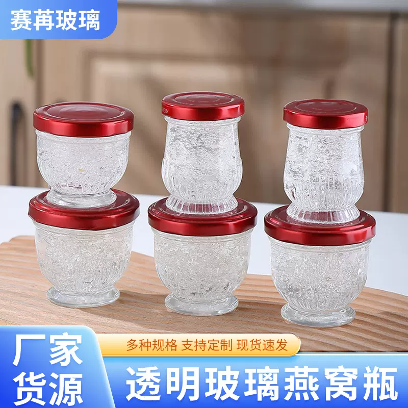 现货批发鲜炖燕窝瓶耐高温密封罐花胶燕窝杯可蒸煮玻璃分装玻璃瓶