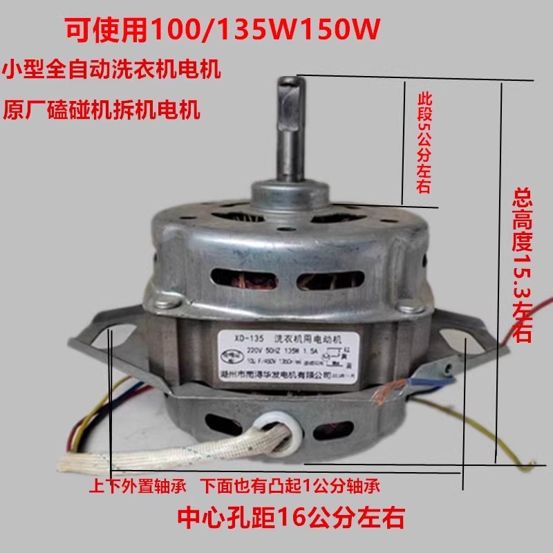 ミニ全自動洗濯機モーター洗濯モーターミニ洗濯機モーター全自動ユニバーサルモーター卸売|undefined