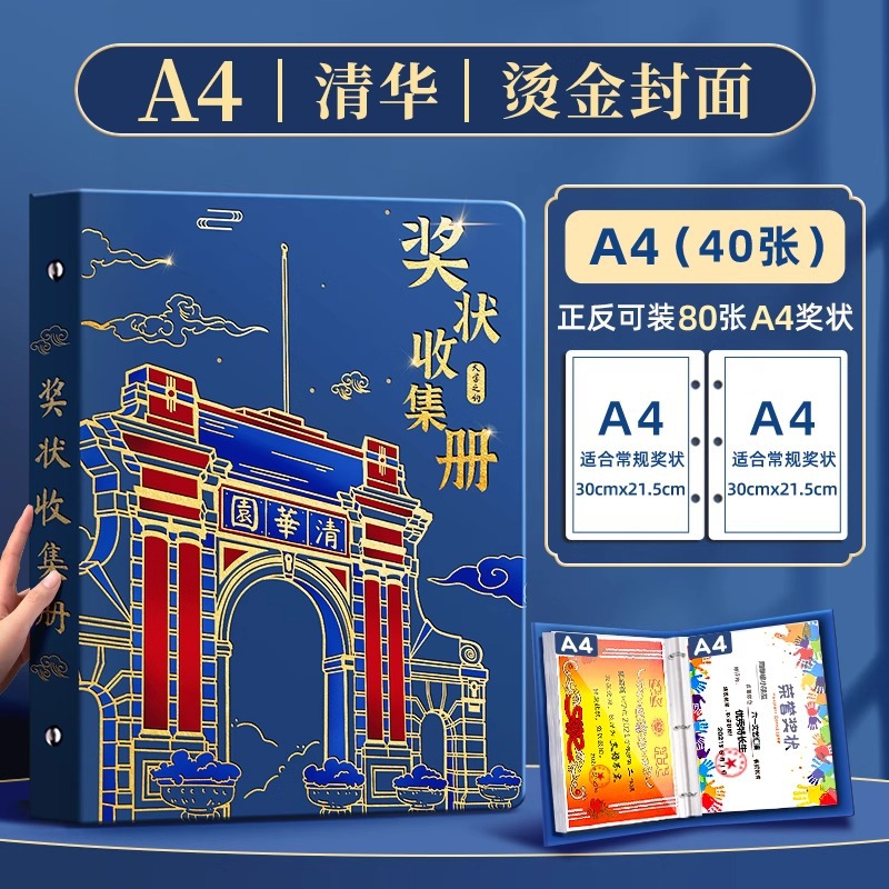 청화의 약속 [핫스탬핑 표지] A4/80매 수용 가능