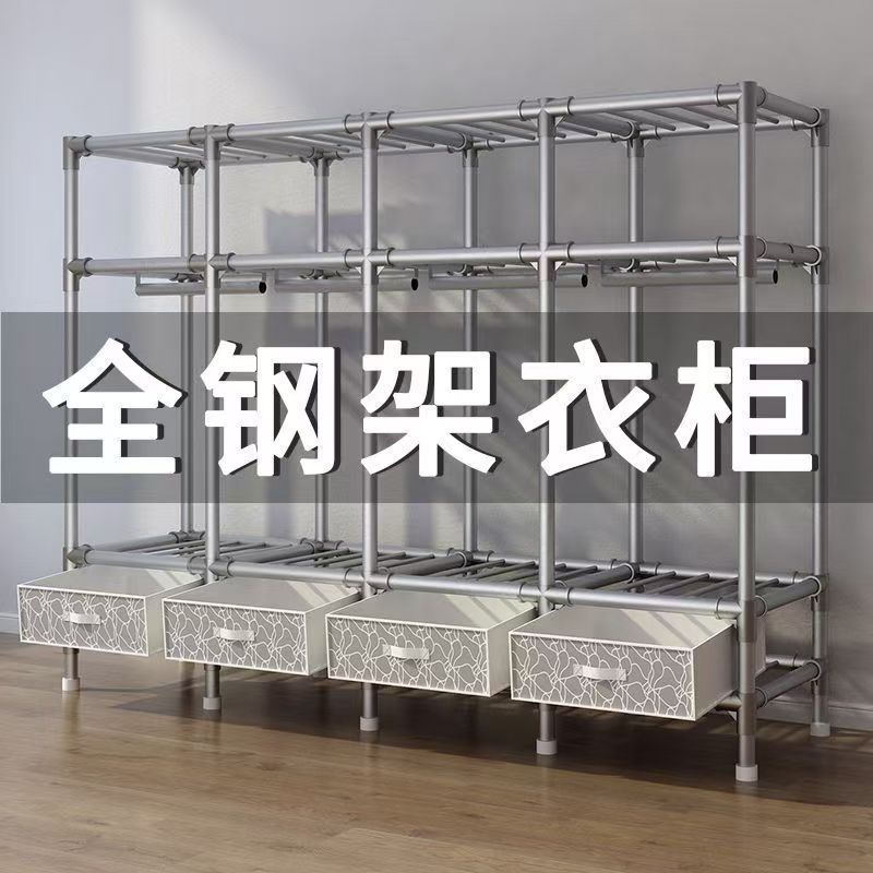 Simple Wardrobe with Drawers for Home Bedroom, Simple Rental Room Steel Frame, Thickened Steel Pipe, Reinforced Assembly Storage