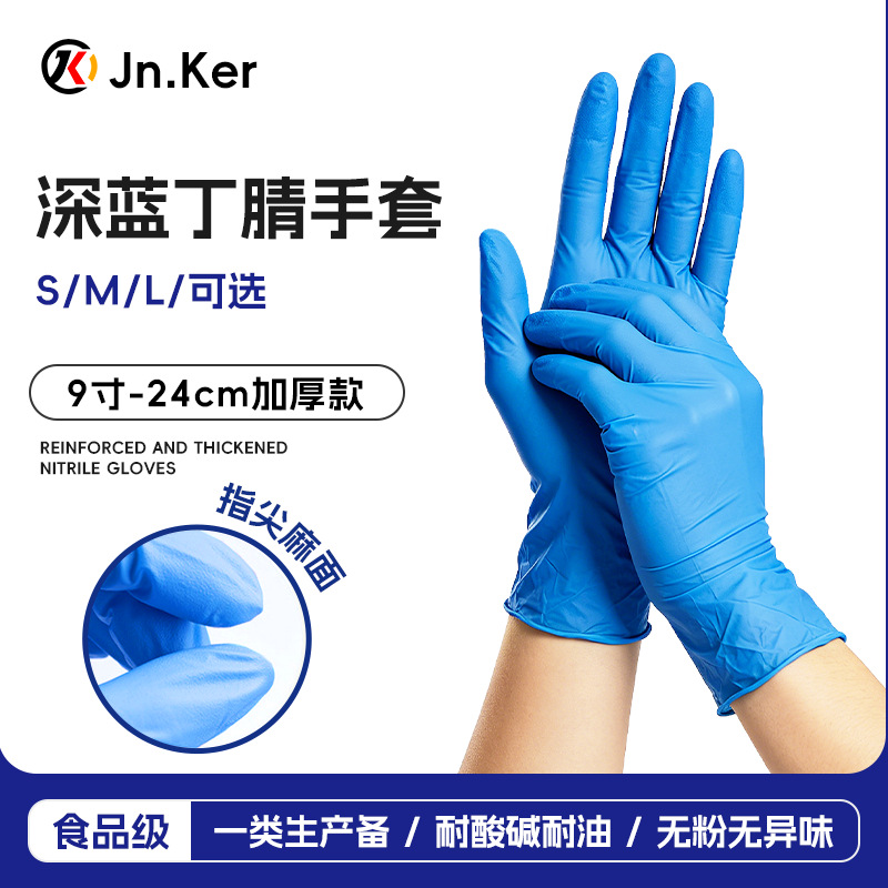 Guantes de nitrilo cocina limpia doméstica lavado de platos impermeable a prueba de aceite de grado alimenticio desechable guantes duraderos