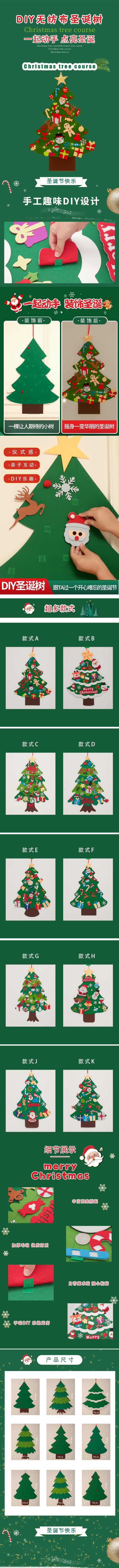 毛毡 圣诞树 初