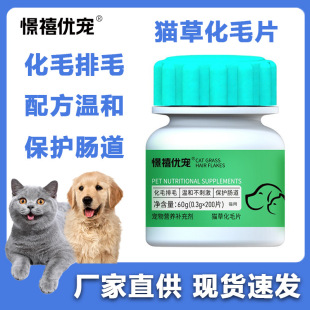 Pet Hair Ball Tablets to Remove Hair and Remove Hair for Cats. Special Pet Nutritional Supplement for Hair Balls. Cat Grass Hair Ball Tablets