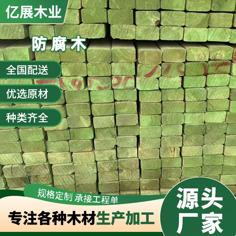 Оптовая продажа от производителя: антисептированные деревянные планки из сосны для наружного применения, антисептированные деревянные доски, деревянные рейки.