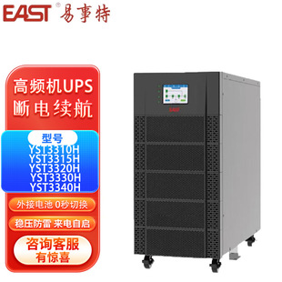 ���������M����YST3310H/YST3315H/YST3320H����380V�C��UPS�Դ