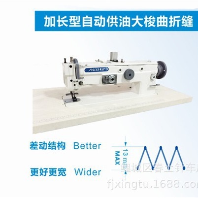 批发全新缝纫机 工业用 皮功牌MS-2153L18寸/长臂加长/同步曲折机