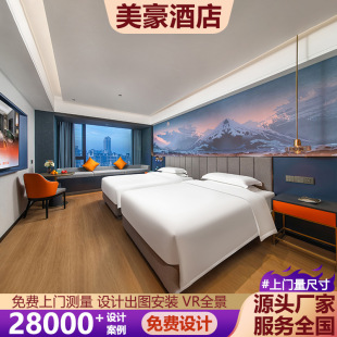 Meihao Hotel Furniture Complete Set Customization Hotel Guest Room Standard Room Large Bed Room Single Room Apartment Renovation