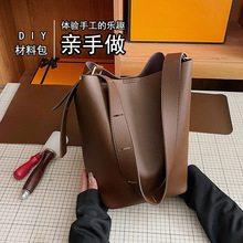 DIY复古水桶包女2024新时尚荔枝纹大容量通勤单肩包手工包材料包