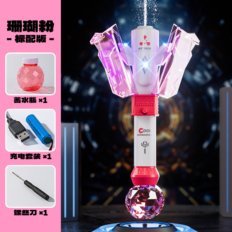 변압기 물총 [핑크]