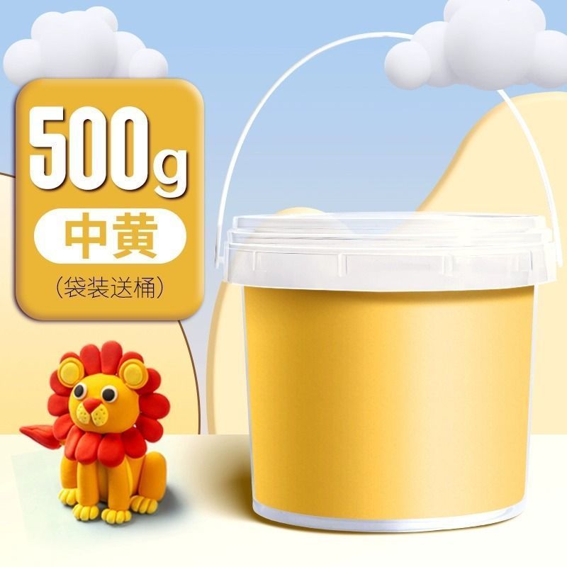 超軽量粘土バケツ500グラム大包装カラー泥児童手作りdiy玩具ゴム泥粘土セット卸売り|undefined
