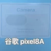 Google Pixel 8A, прямая кромка