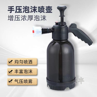 Car washing foam watering can watering can garden spraying kettle high pressure air pressure sprayer small disinfection spray bottle