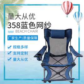 户外折叠椅子露营便携沙滩小板凳靠背钓鱼椅折叠床办公室午休躺椅