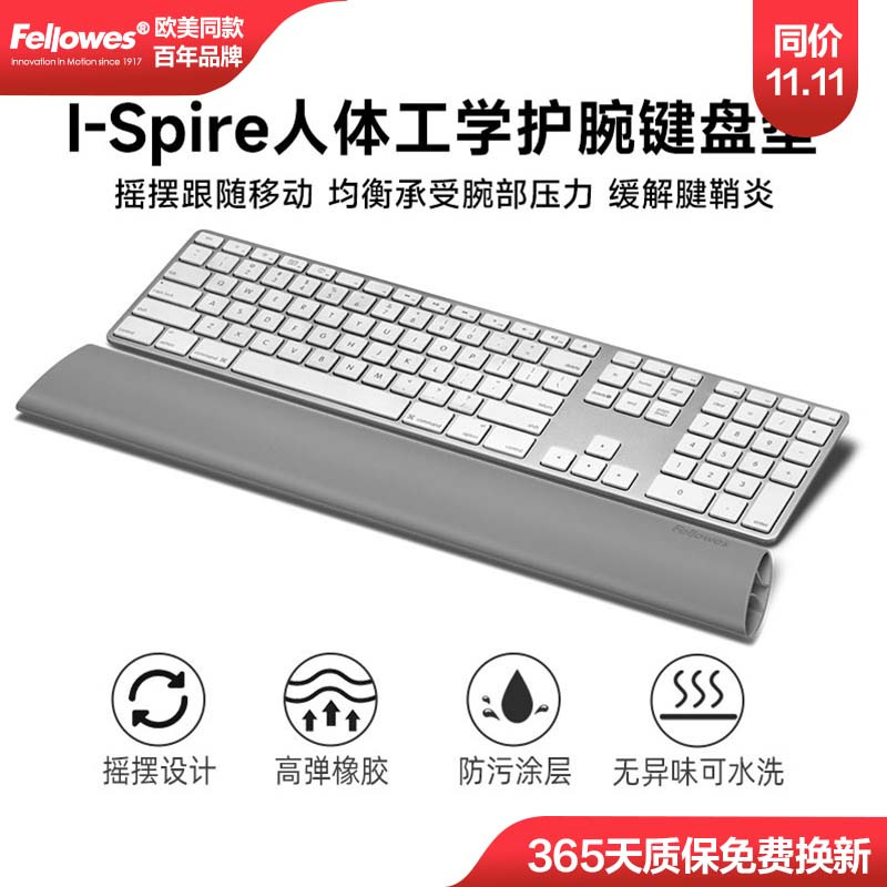 I-Spire 키보드 패드 [팬텀 그레이]