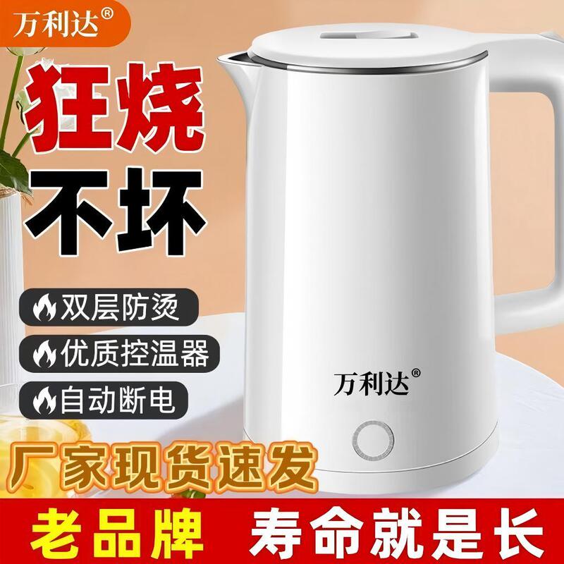 Wanlida Electric Kettle with Automatic Power Off, Large Capacity, Stainless Steel 2.3L Electric Kettle for Home and Dormitory Use Wanlida Electric Kettle with Automatic Power Off, Large Capacity, Stainless Steel 2.3L Electric Kettle for Home and Dormitory Use