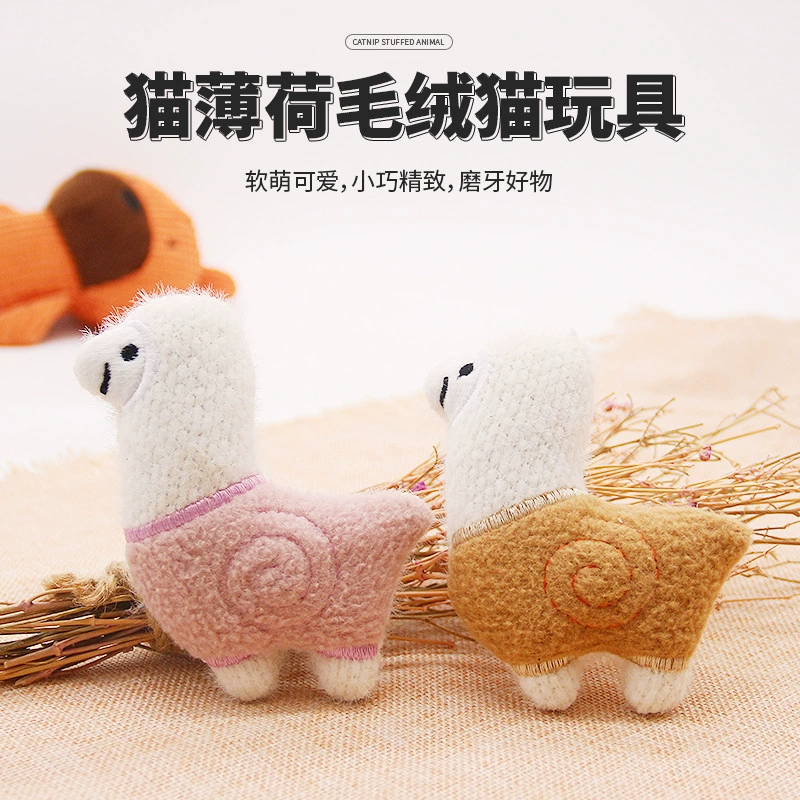 Трансграничные оптовые забавные игрушки для кошек моделирование Альпака Забавные кошачьи коренные зубы кусают плюшевые игрушки кошачья мята рыба кошачьи принадлежности