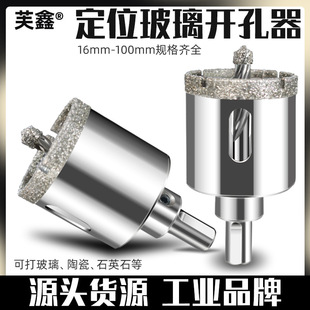 With positioning ceramic tile glass marble hole opener hole drill bit Stone reamer granite hole drilling opening