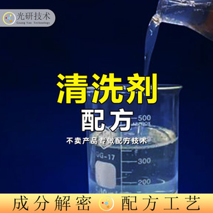 ϴģ�� �䷽߀ԭ �����ϴ܇�� �ɷ� pcbϴ��ˮ ����������I����