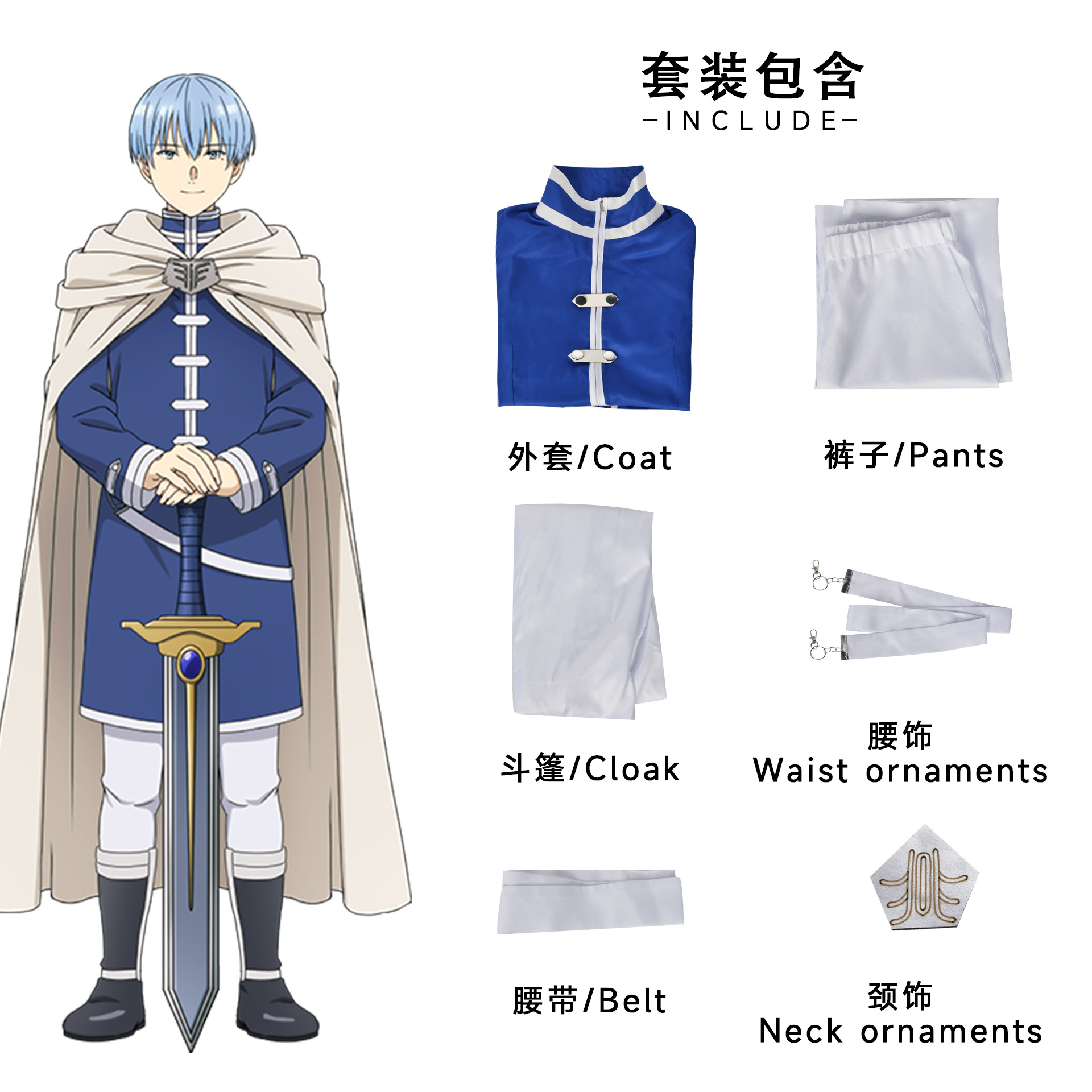 Fulilian cos Simmel haitai fulilian magia destruida por North Water Trade hizo Cosplay traje