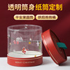 Manufactor goods in stock Christmas Drum Ping fruit gift Packaging box PVC Transparent bucket Christmas Hug