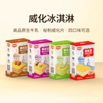 索菲亚威化牛奶冰淇淋网红雪糕批发盒装夹心冰糕奶块方糕整箱批发