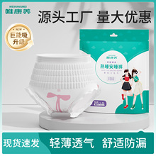 批发安睡裤女经期裤夜用产后卫生巾大号产妇专用卫生巾姨妈巾大码