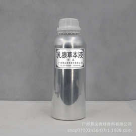 易达香精香料 乳腺草本液 厂家批发  现货供应