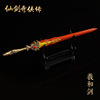 Qin Shiming Moon Weapon Farbong Shark Giant Mo Mei Mei Yu Youtian asked Shui Han Sword Bully Gun Weapon Model