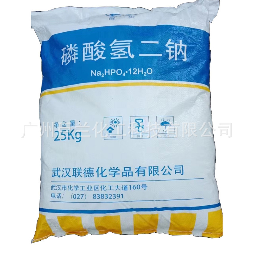 醒狮磷酸氢二钠工业级97十二水合物俗称二盐基性磷酸钠白色结晶