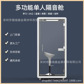 小型会议室练歌房多功能通风隔音舱创作静音舱创作学习间隔音材料