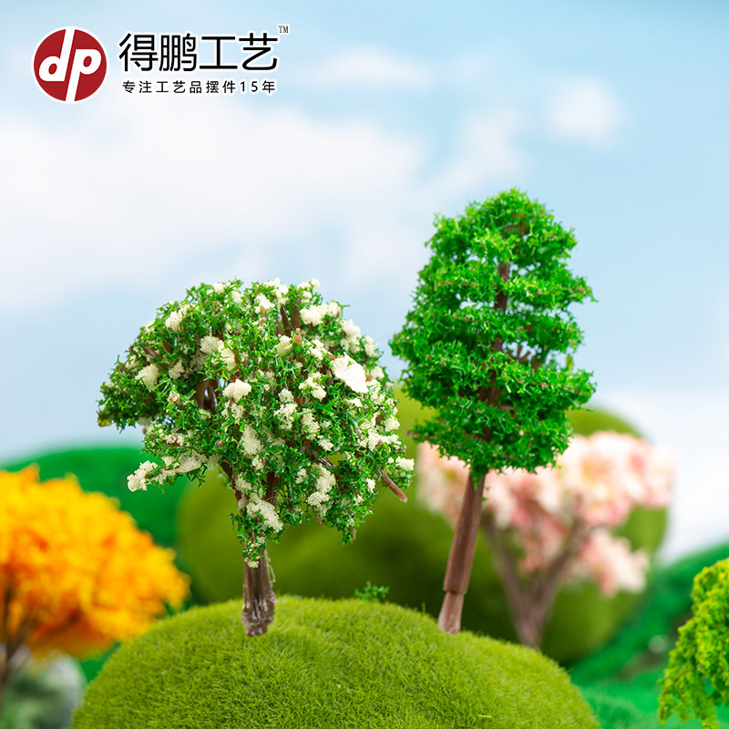 微景观仿真樱花树黄金书浪漫花树多肉沙盘植物模型DIY造景装饰品