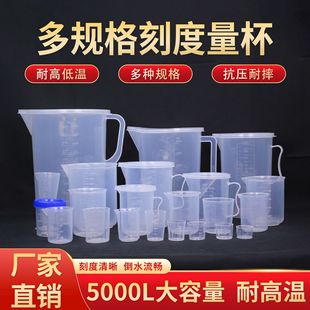 Manufacturer Wholesale Measuring Cup Thickened Plastic with Scale Food-Grade Graduated Cup Experimental Measuring Cup Beaker Measuring Cylinder
