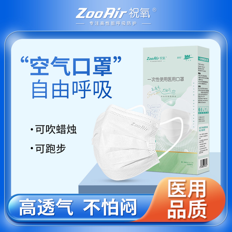 Breathable disposable medical mask
