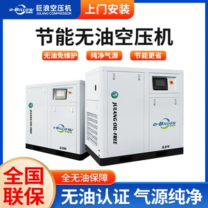 Energy-Saving Oil-Free Air Compressor, Frequency Conversion, Water-Lubricated Screw Air Compressor for Biopharmaceuticals, Direct Sales from the Manufacturer