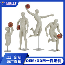篮球运动模特道具全身肌肉男服装店假人体模特展示架橱窗模型批发
