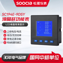 功能表 SC194E-9DSY 数显单相三相电流电压表交直流多高精度
