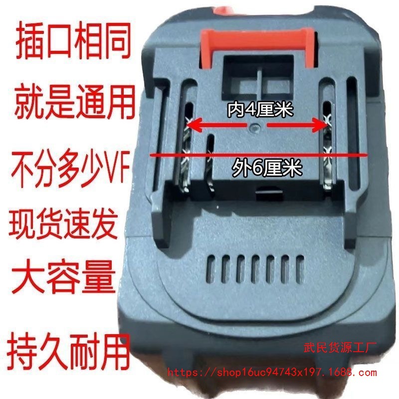 牧田锂电池通用大容量电扳手电锤剪刀电链锯割草机高压洗车机水枪