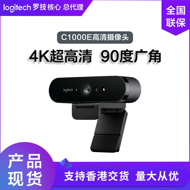 Logitech CCTV-камера C1000, тренажер/обучение