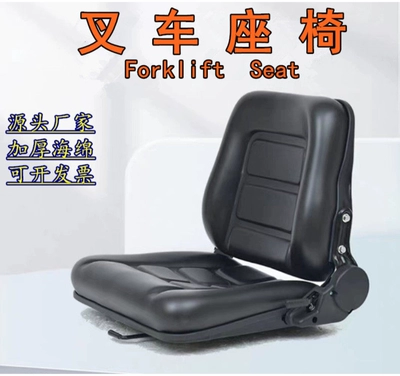 Forklift Seat Heli Longgong Hangzhou Liugong Forklift Parts Engineering Vehicle Seat Cushion Universal Seat (Other vehicle seats) - luxurious-universal-model-hand-plate-model