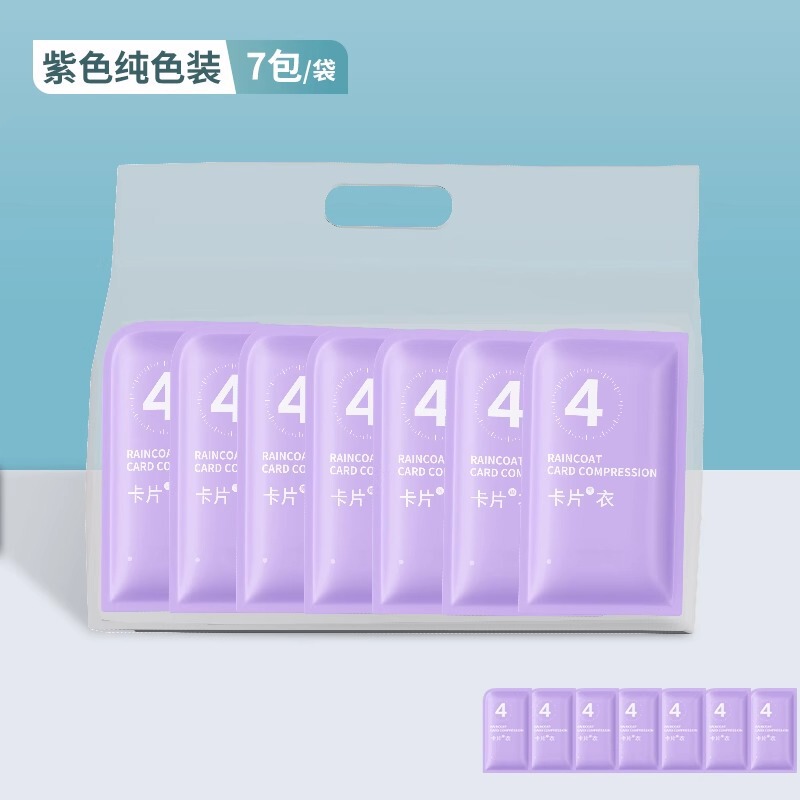 使い捨てカードレインコートポータブルレインコート全身防雨具大人フリーサイズレインポンチョ遊び場観光|undefined